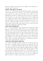 [경영학] 옴니아 마케팅 실패사례-16