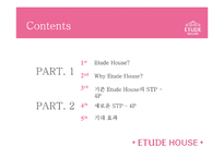 [마케팅] 에뛰드의 STP, 4P전략-2