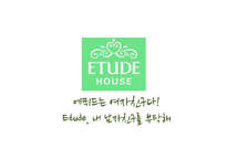 [마케팅] 에뛰드의 STP, 4P전략-16