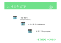 [마케팅] 에뛰드의 STP, 4P전략-17