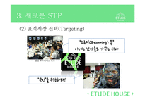 [마케팅] 에뛰드의 STP, 4P전략-19