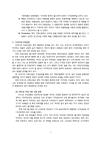 [마케팅] 오비맥주의 유통구조 분석 및 마케팅 전략-4