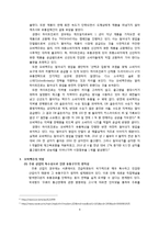 [마케팅] 오비맥주의 유통구조 분석 및 마케팅 전략-11