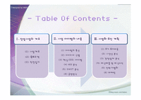 [창업론] 스마트폰 관리 및 디자인 스토어 사업 계획-2