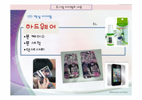[창업론] 스마트폰 관리 및 디자인 스토어 사업 계획-11