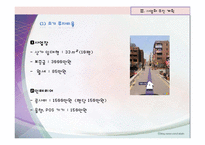 [창업론] 스마트폰 관리 및 디자인 스토어 사업 계획-19