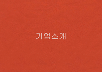 [인적자원관리] 노드스트롬의 HR-3