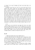 맹자와 퍼거슨의 믿음의 리더십-5