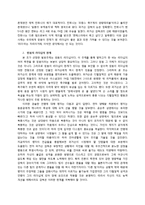 맹자와 퍼거슨의 믿음의 리더십-6
