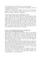 맹자와 퍼거슨의 믿음의 리더십-10