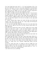 맹자와 퍼거슨의 믿음의 리더십-11