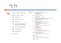 [경영학] 한국타이어의 마케팅 전략-4