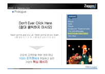 [인적자원관리] Zappos.com의 HR분석-6