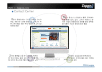 [인적자원관리] Zappos.com의 HR분석-12