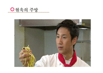 [조직론] 드라마 `파스타` 속 조직문화 분석-7