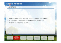 [경영학] 일동후디스의 마케팅 전략-6