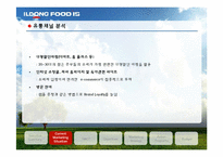 [경영학] 일동후디스의 마케팅 전략-9
