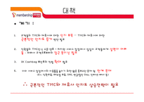 [마케팅] T 멤버십 캐쉬백 이용률 증가 방안 제안-18
