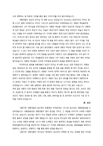 금난새와 세종대왕의 `섬김의 리더십`-6