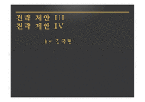 [마케팅] 결혼정보업체 `듀오`의 발전 방안 제안-15