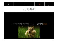 [경영학] 현대중공업과 삼성중공업 비교분석-17
