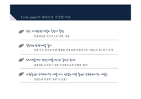 [관광개발론] 한류월드 사업계획의 문제점과 개선방안-3
