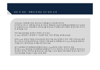 [관광개발론] 한류월드 사업계획의 문제점과 개선방안-20