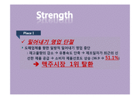 [마케팅] 오비맥주의 유통구조 분석 및 마케팅 전략-12