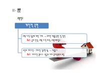 [한국경제론] 현대사회의 신 빈곤층 분석-14