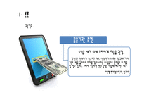 [한국경제론] 현대사회의 신 빈곤층 분석-16