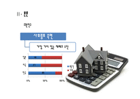 [한국경제론] 현대사회의 신 빈곤층 분석-17