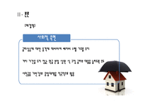 [한국경제론] 현대사회의 신 빈곤층 분석-20