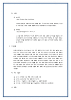[국제경영] 현대자동차 기업분석 및 해외진출 사례-3