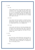 [국제경영] 현대자동차 기업분석 및 해외진출 사례-4