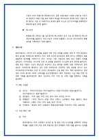 [국제경영] 현대자동차 기업분석 및 해외진출 사례-5