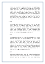 [국제경영] 현대자동차 기업분석 및 해외진출 사례-6