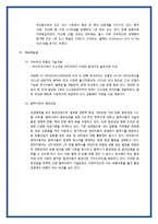 [국제경영] 현대자동차 기업분석 및 해외진출 사례-7