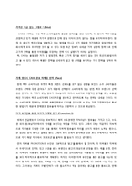 [경영학] Cass STP, SWOT분석 및 마케팅 전략 제안-11