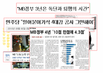 금난새와 세종대왕의 `섬김의 리더십`-4