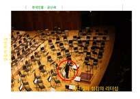 금난새와 세종대왕의 `섬김의 리더십`-11