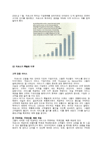 [인적자원관리] Zappos.com의 HR분석-5