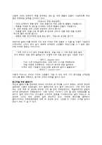 [인적자원관리] Zappos.com의 HR분석-6