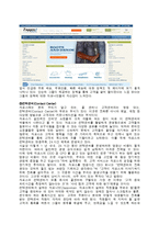 [인적자원관리] Zappos.com의 HR분석-7