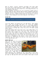 [인적자원관리] Zappos.com의 HR분석-8