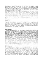 [인적자원관리] Zappos.com의 HR분석-9