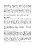 [인적자원관리] Zappos.com의 HR분석-10