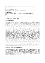 [인적자원관리] Zappos.com의 HR분석-13
