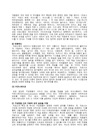 [인적자원관리] Zappos.com의 HR분석-16