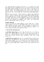 [인적자원관리] Zappos.com의 HR분석-17