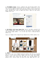 [인적자원관리] Zappos.com의 HR분석-18